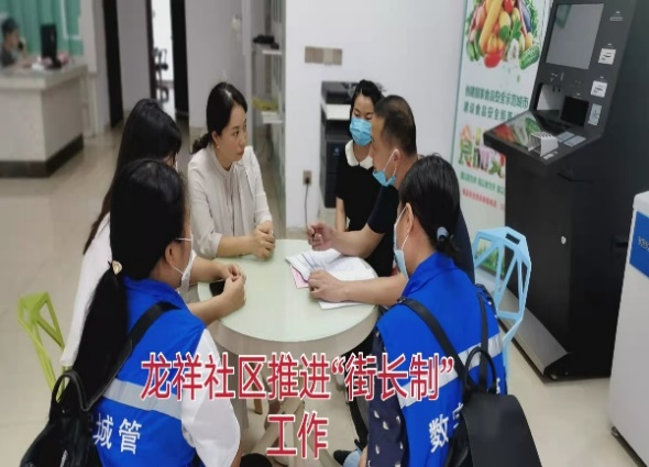 深入推進(jìn)數字城管與“街長(cháng)制”融合，助力實(shí)現城市管理共治格局