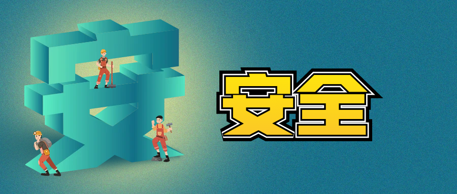 兩手抓，關(guān)注巡查安全